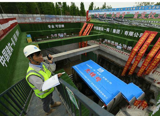 中建一局北京新機場永興河北路綜合管廊工程開始下穿大廣高速